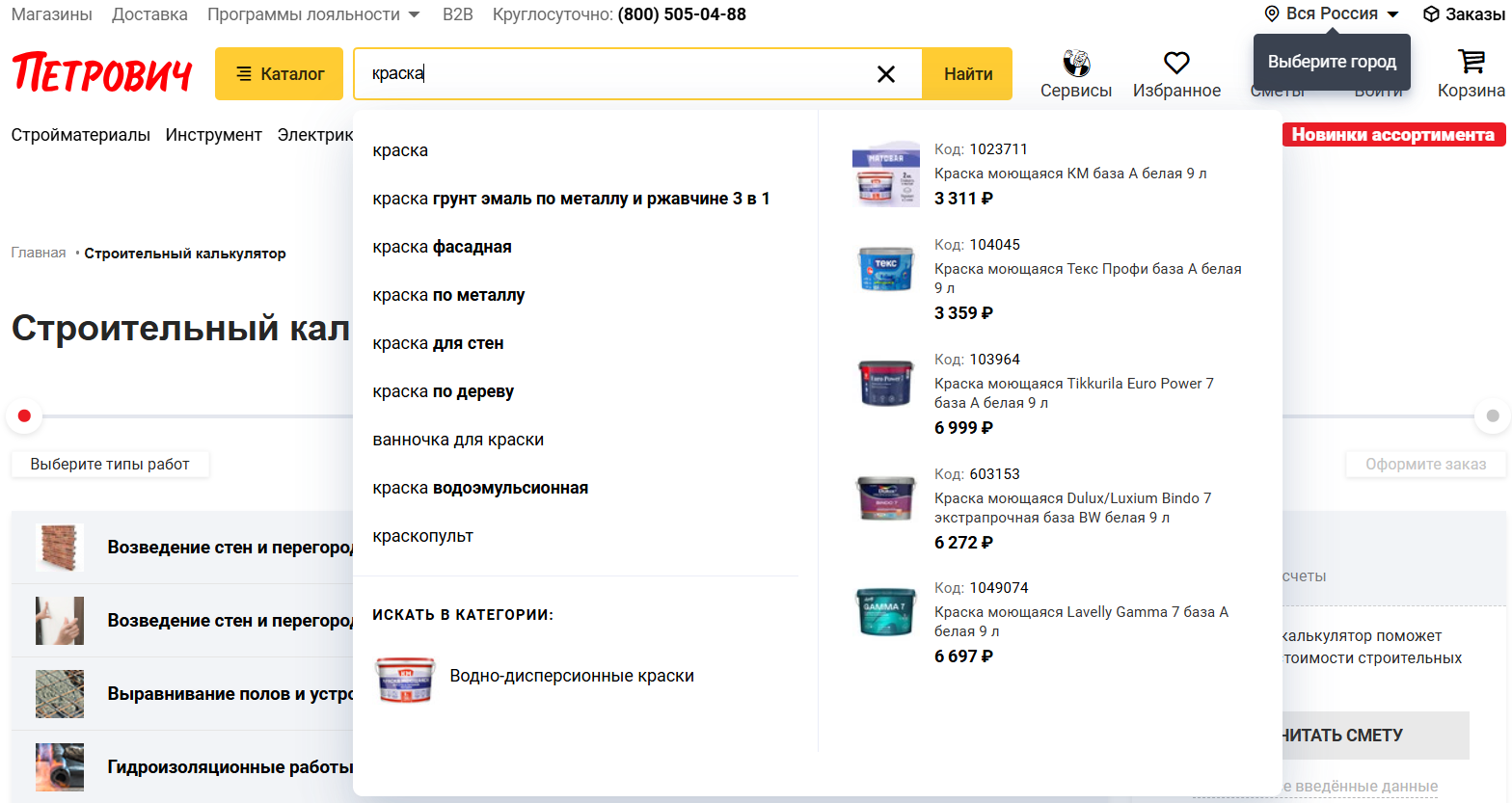 Картинка - петрович